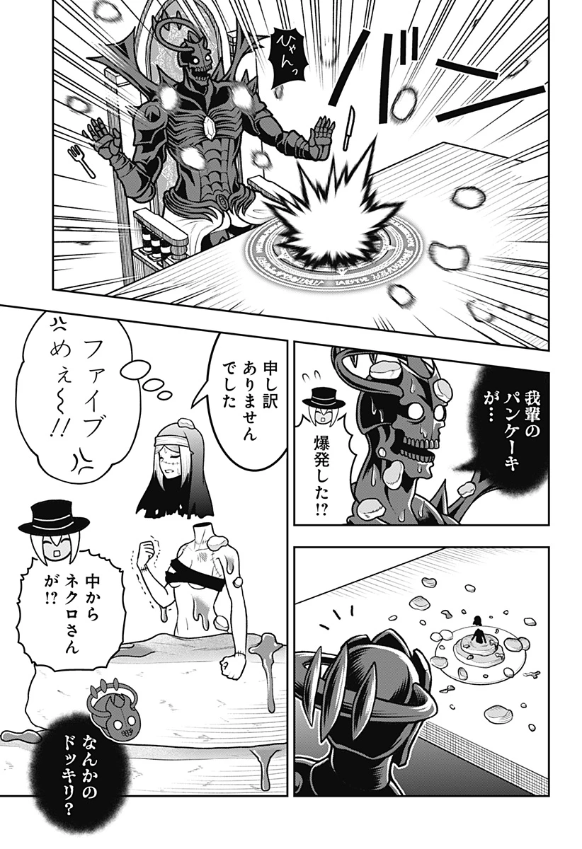 冒険に行く服がない! 第34話 - 14
