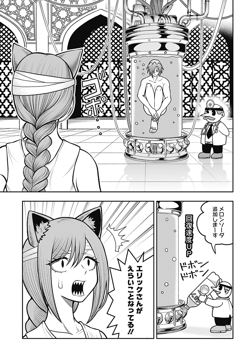 冒険に行く服がない! 第34話 - 18