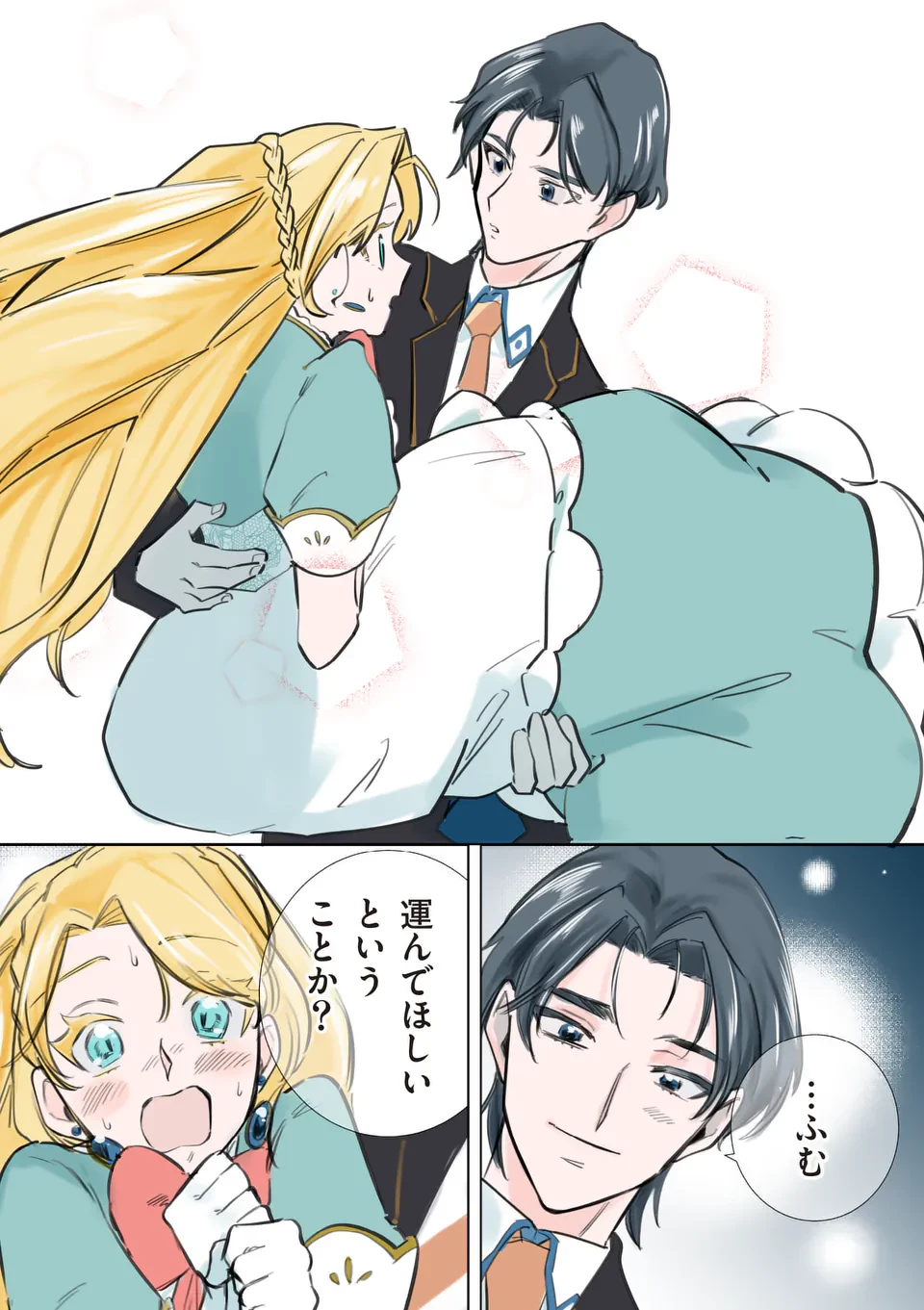 義娘が悪役令嬢として破滅することを知ったので、めちゃくちゃ愛します～契約結婚で私に関心がなかったはずの公爵様に、気づいたら溺愛されてました～@comic 第24話 - 15