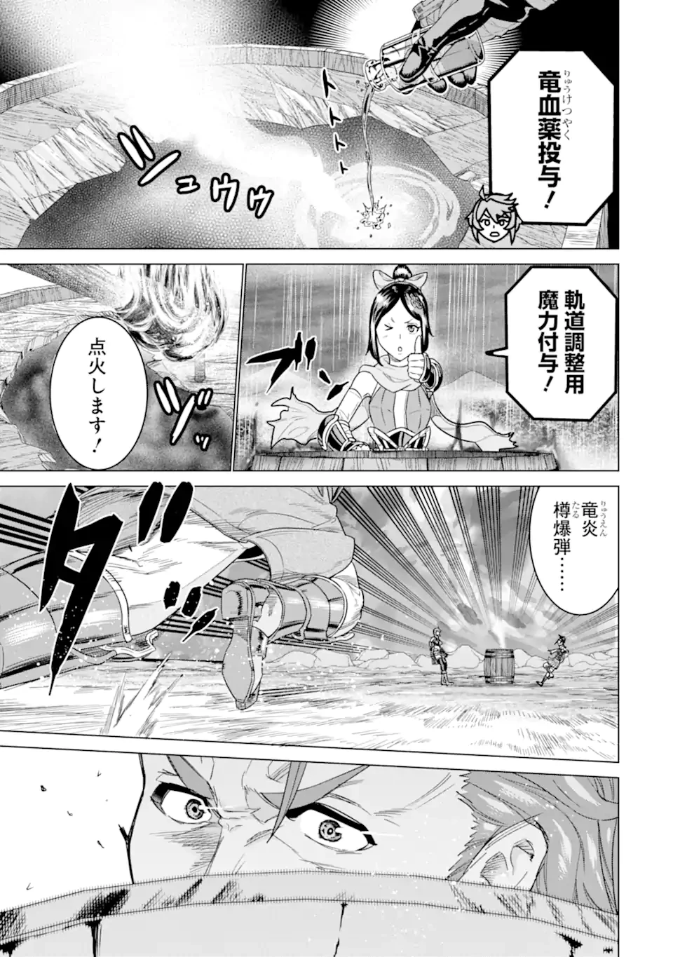 家で無能と言われ続けた俺ですが、世界的には超有能だったようです 第32話 - 5