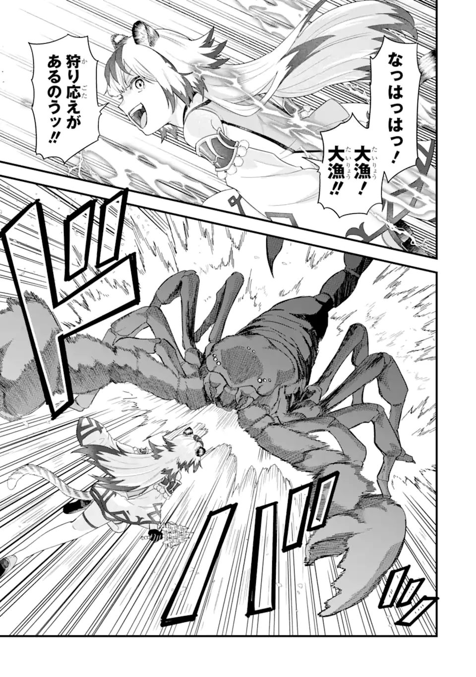 英雄と賢者の転生婚～かつての好敵手と婚約して最強夫婦になりました～ 第27.1話 - 7