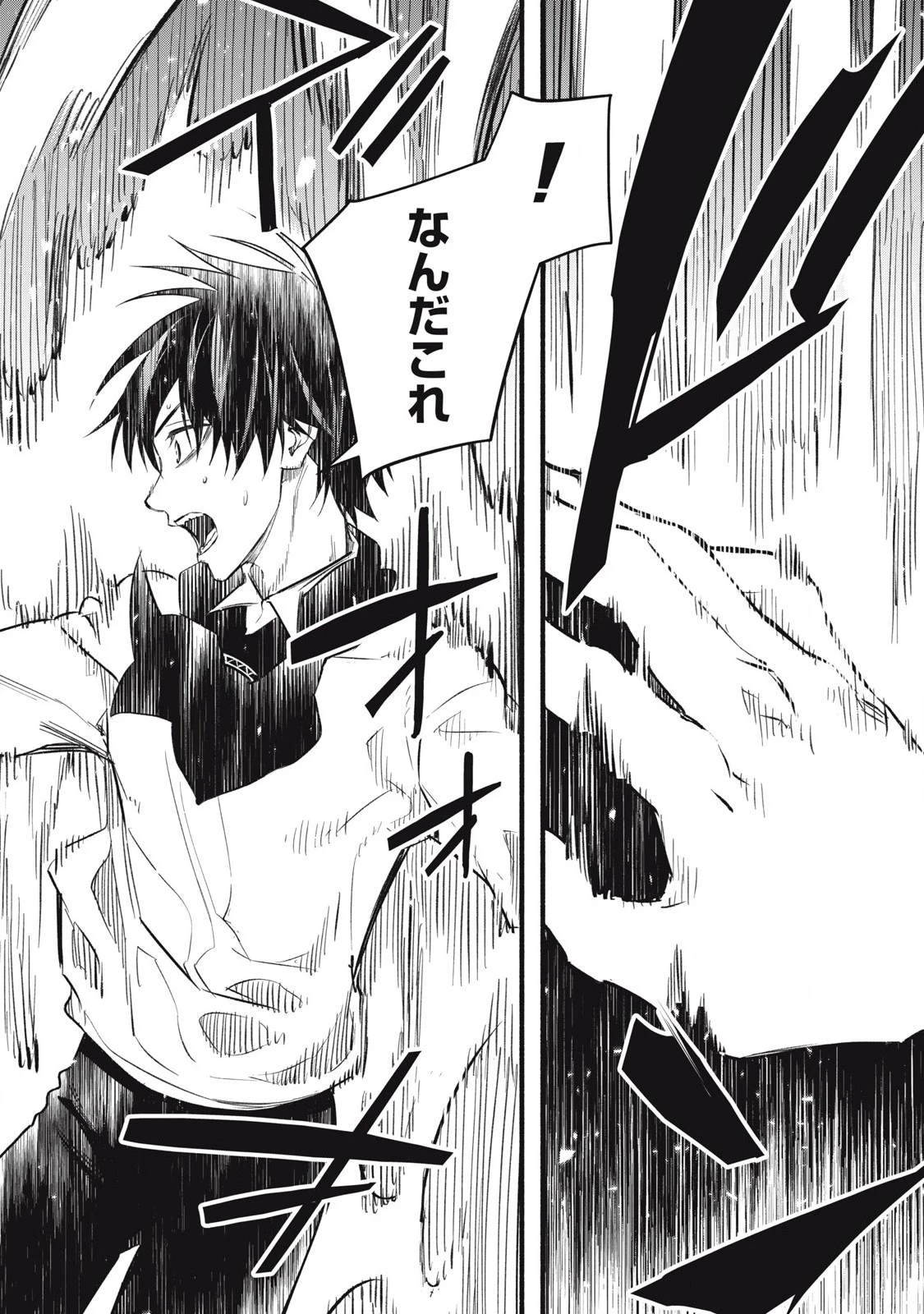 ゲーム中盤で死ぬ悪役貴族に転生したので、外れスキル【テイム】を駆使して最強を目指してみた 第15話 - 10