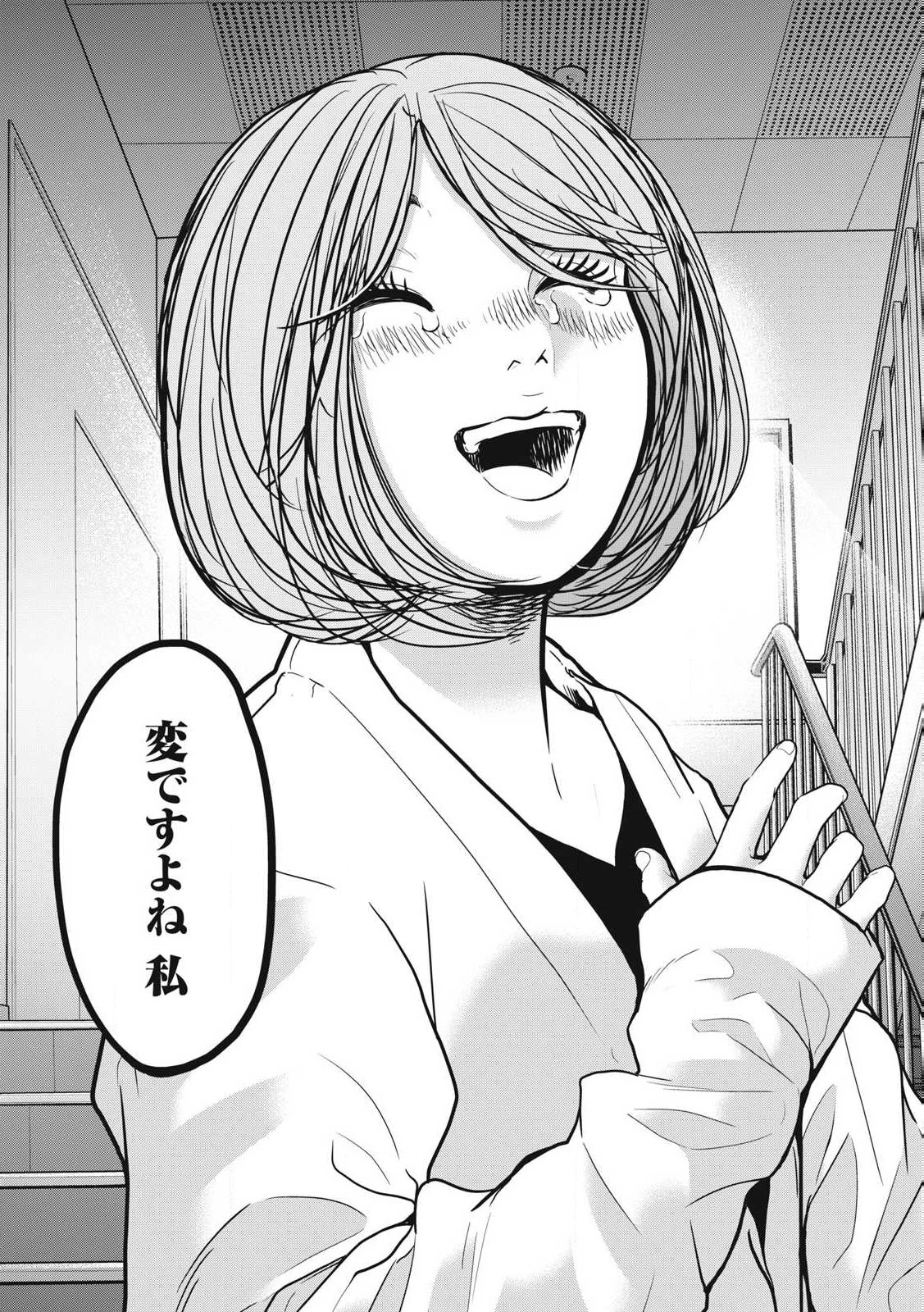 救済の教室 第24.1話 - 8