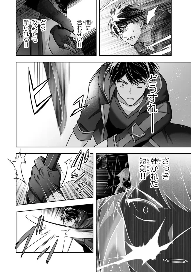 勇者パーティを追い出された器用貧乏　～パーティ事情で付与術士をやっていた剣士、万能へと至る～ 第48.4話 - 6