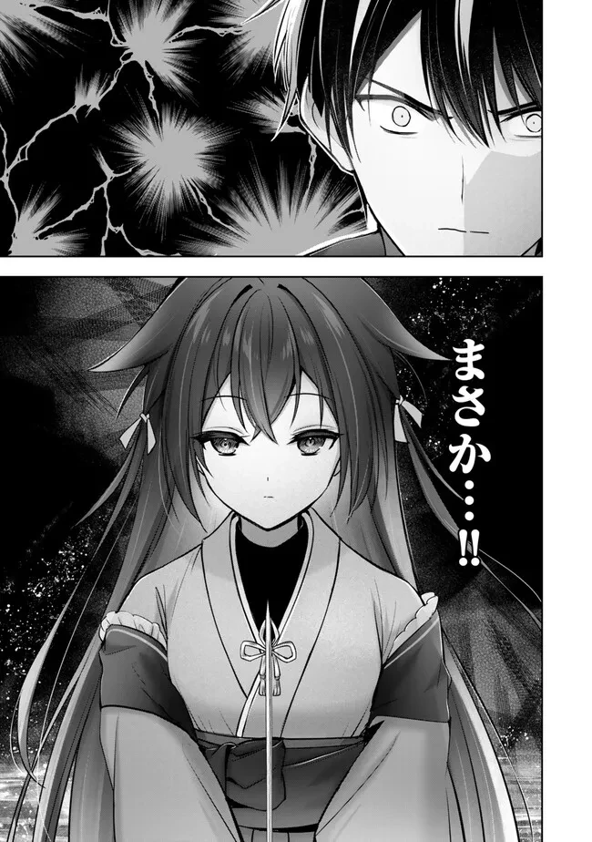 勇者パーティを追い出された器用貧乏　～パーティ事情で付与術士をやっていた剣士、万能へと至る～ 第48.4話 - 9