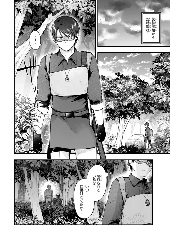 【パクパクですわ】追放されたお嬢様の『モンスターを食べるほど強くなる』スキルは、１食で１レベルアップする前代未聞の最強スキルでした。３日で人類最強になりましたわ～！ 第21.1話 - 2