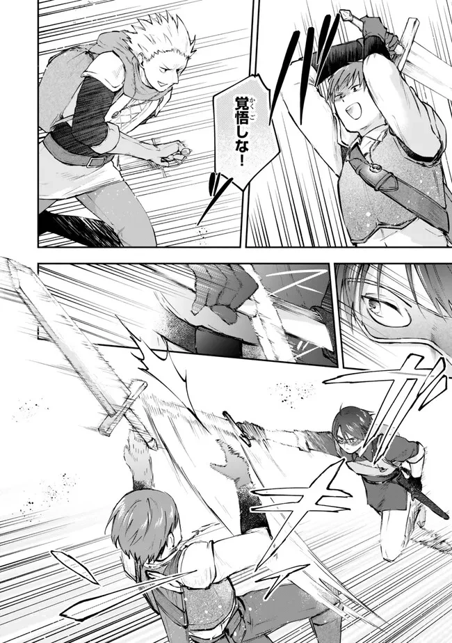 【パクパクですわ】追放されたお嬢様の『モンスターを食べるほど強くなる』スキルは、１食で１レベルアップする前代未聞の最強スキルでした。３日で人類最強になりましたわ～！ 第21.1話 - 4