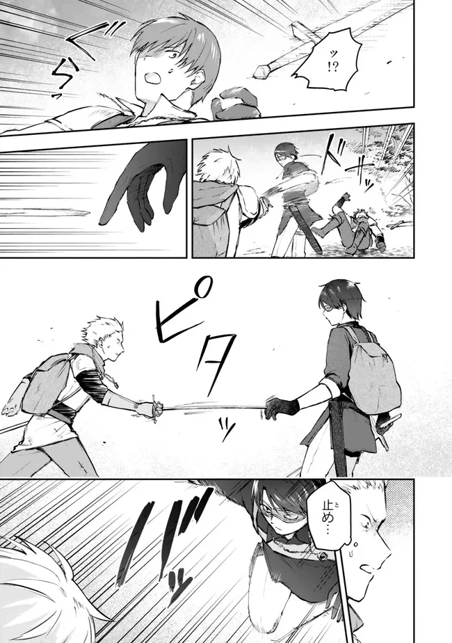 【パクパクですわ】追放されたお嬢様の『モンスターを食べるほど強くなる』スキルは、１食で１レベルアップする前代未聞の最強スキルでした。３日で人類最強になりましたわ～！ 第21.1話 - 5