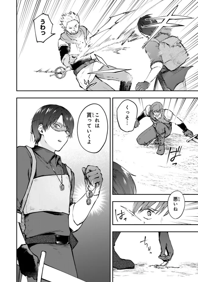 【パクパクですわ】追放されたお嬢様の『モンスターを食べるほど強くなる』スキルは、１食で１レベルアップする前代未聞の最強スキルでした。３日で人類最強になりましたわ～！ 第21.1話 - 6