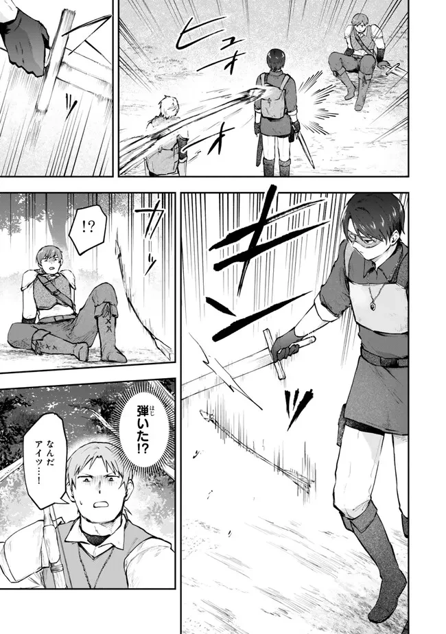 【パクパクですわ】追放されたお嬢様の『モンスターを食べるほど強くなる』スキルは、１食で１レベルアップする前代未聞の最強スキルでした。３日で人類最強になりましたわ～！ 第21.1話 - 9