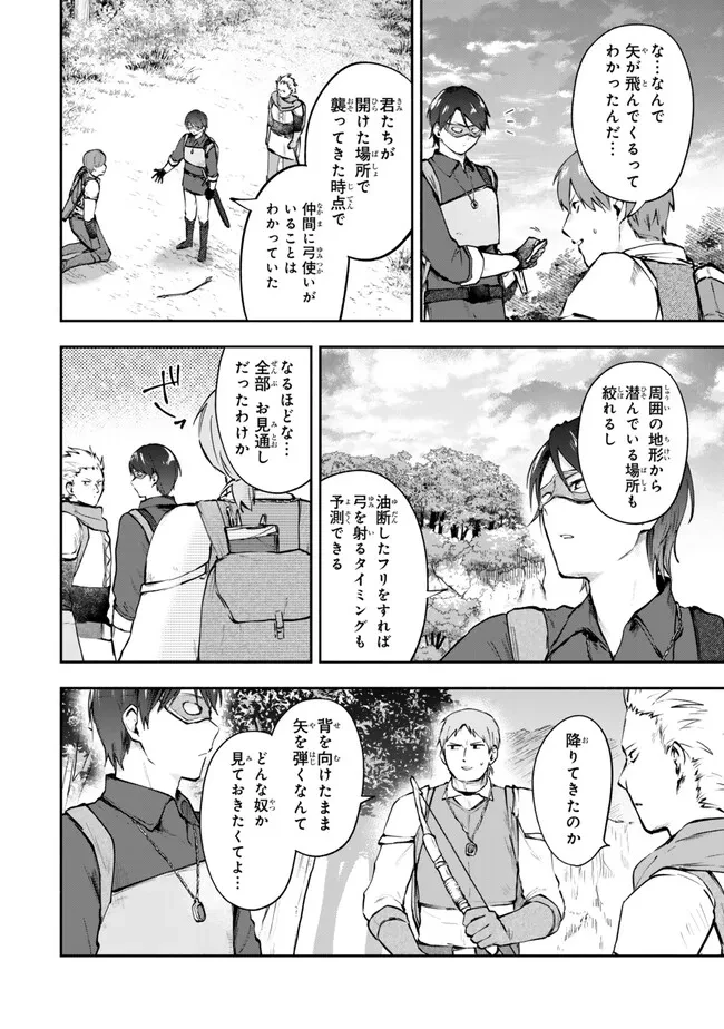 【パクパクですわ】追放されたお嬢様の『モンスターを食べるほど強くなる』スキルは、１食で１レベルアップする前代未聞の最強スキルでした。３日で人類最強になりましたわ～！ 第21.1話 - 10