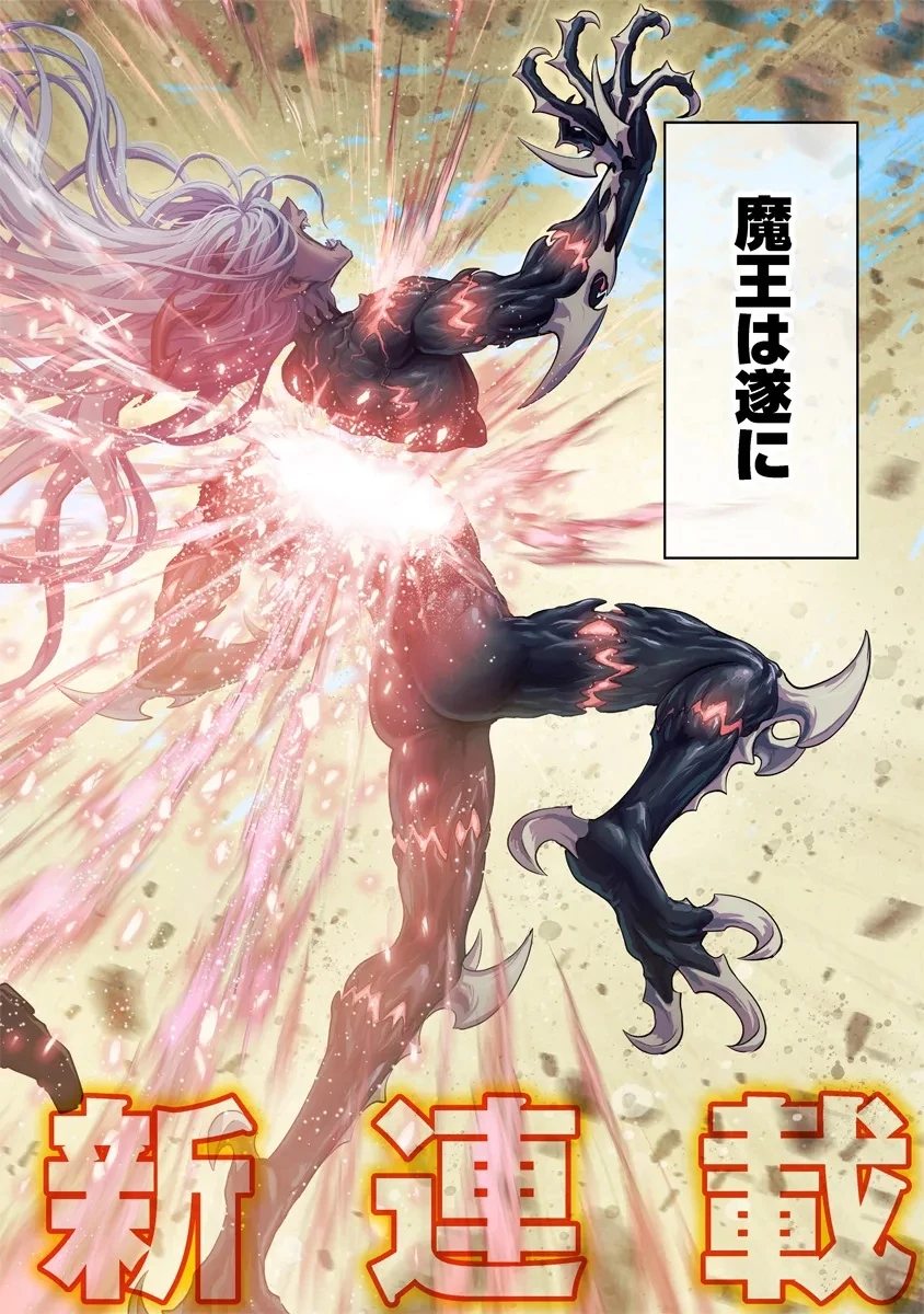 この犬ときたら孫のことしか考えていない～犬生魔王のやり遺し～ 第1話 - 2