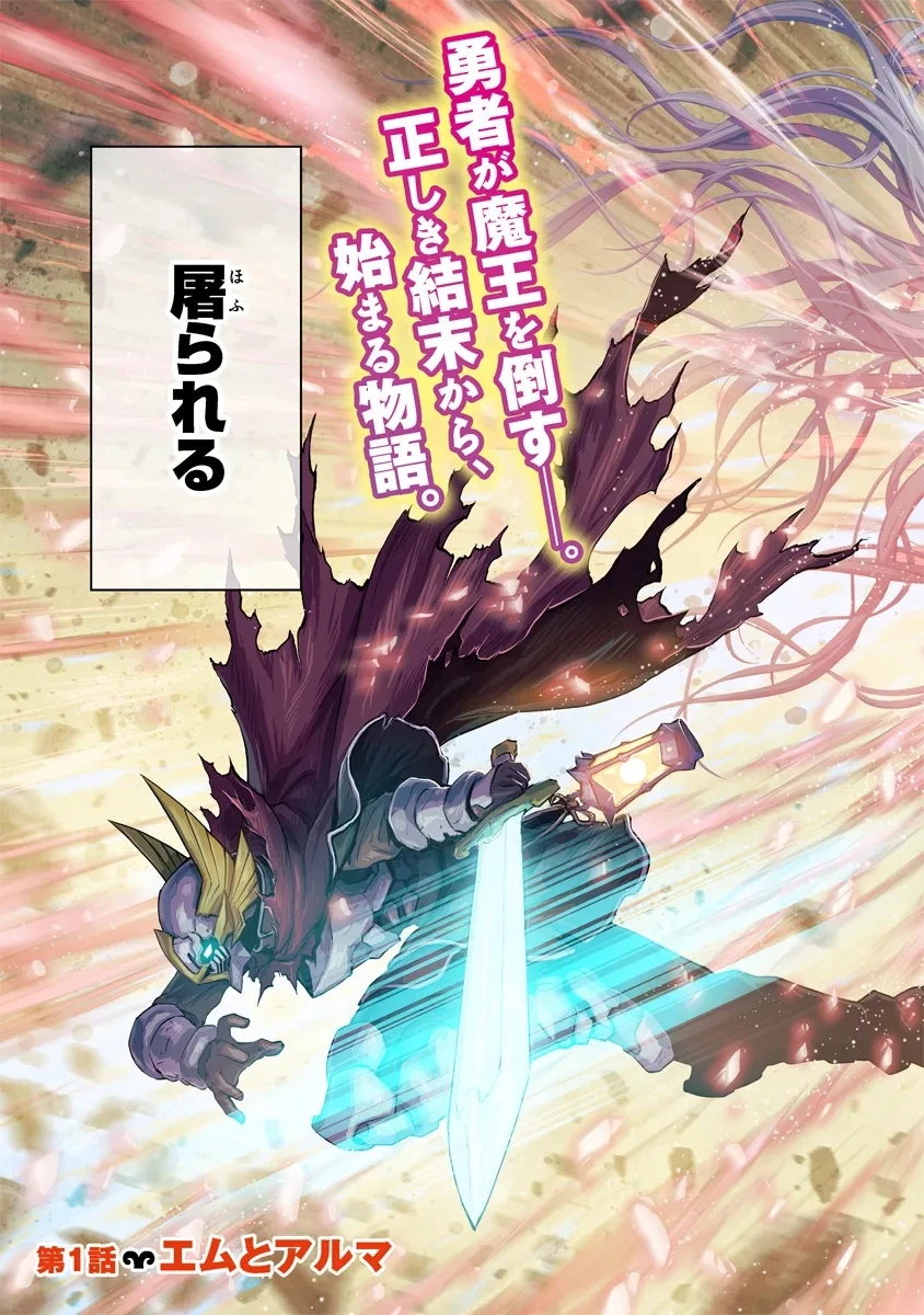 この犬ときたら孫のことしか考えていない～犬生魔王のやり遺し～ 第1話 - 3