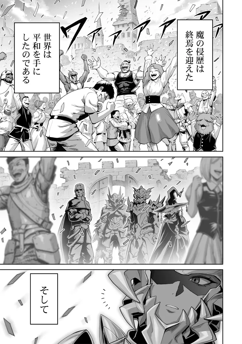 この犬ときたら孫のことしか考えていない～犬生魔王のやり遺し～ 第1話 - 5