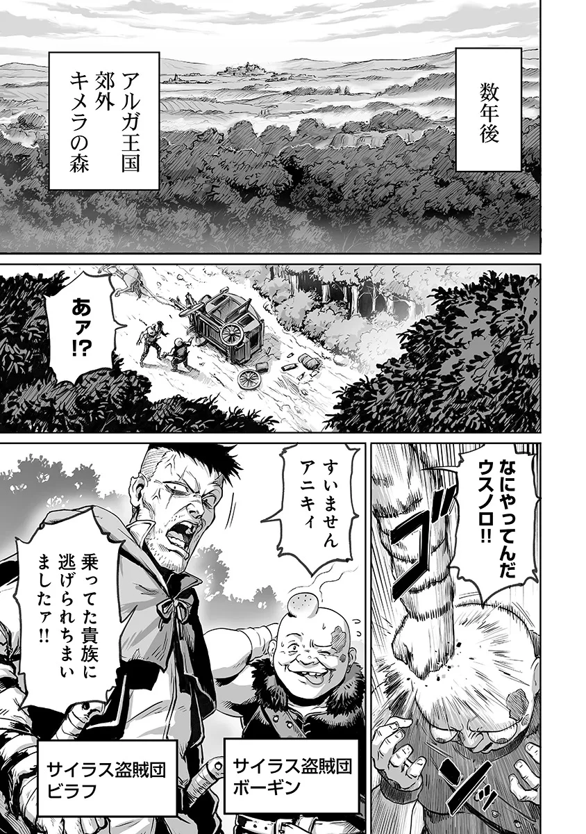 この犬ときたら孫のことしか考えていない～犬生魔王のやり遺し～ 第1話 - 7