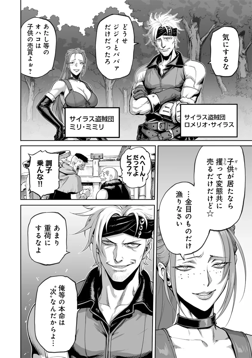 この犬ときたら孫のことしか考えていない～犬生魔王のやり遺し～ 第1話 - 8