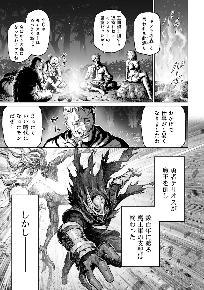 この犬ときたら孫のことしか考えていない～犬生魔王のやり遺し～ 第1話 - 9