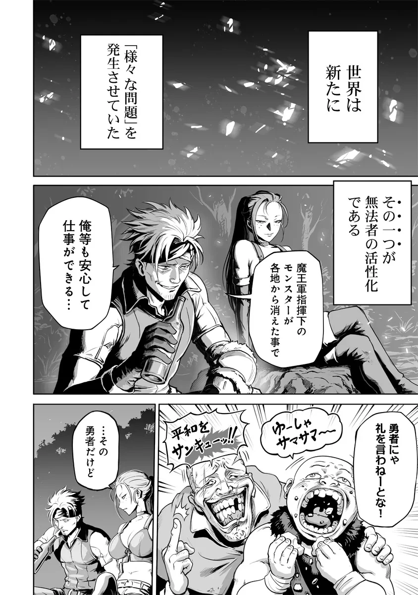 この犬ときたら孫のことしか考えていない～犬生魔王のやり遺し～ 第1話 - 10