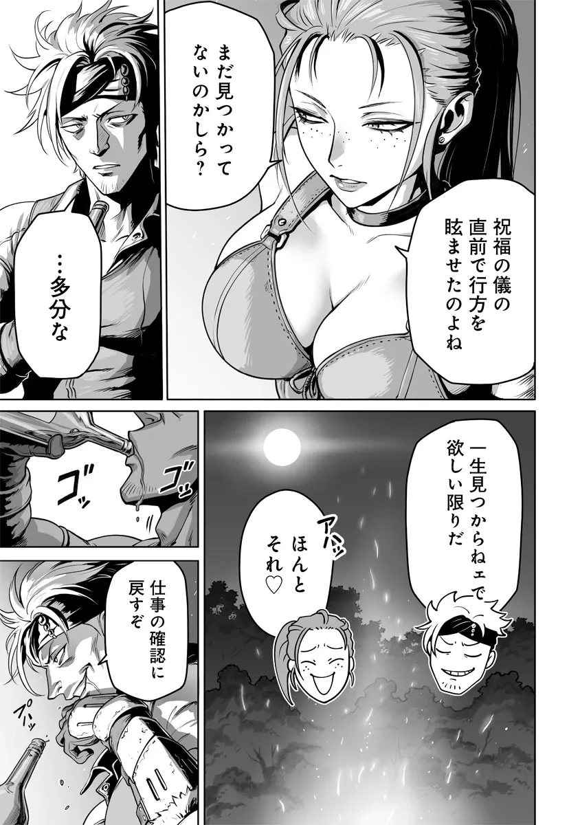 この犬ときたら孫のことしか考えていない～犬生魔王のやり遺し～ 第1話 - 11