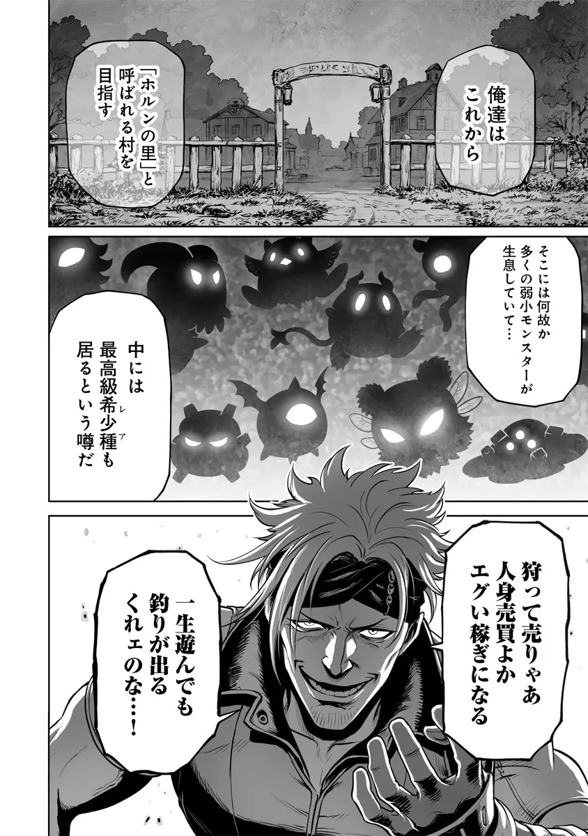 この犬ときたら孫のことしか考えていない～犬生魔王のやり遺し～ 第1話 - 12