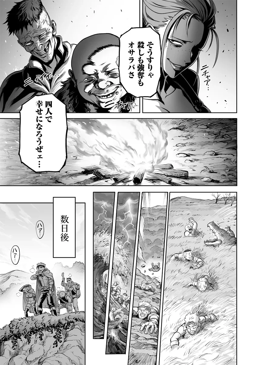 この犬ときたら孫のことしか考えていない～犬生魔王のやり遺し～ 第1話 - 13