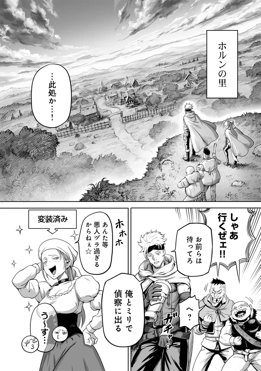 この犬ときたら孫のことしか考えていない～犬生魔王のやり遺し～ 第1話 - 14