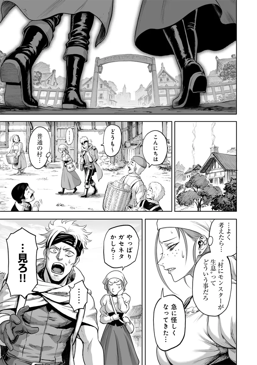 この犬ときたら孫のことしか考えていない～犬生魔王のやり遺し～ 第1話 - 15