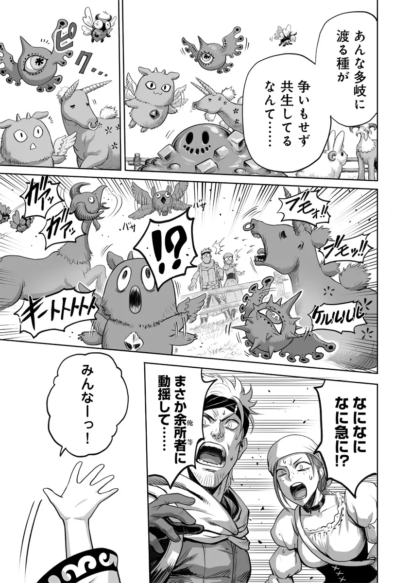 この犬ときたら孫のことしか考えていない～犬生魔王のやり遺し～ 第1話 - 17