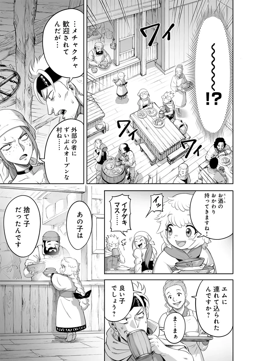 この犬ときたら孫のことしか考えていない～犬生魔王のやり遺し～ 第1話 - 21