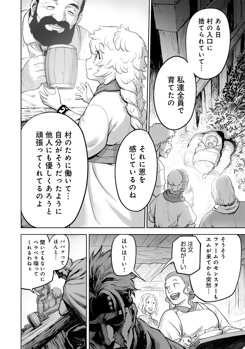 この犬ときたら孫のことしか考えていない～犬生魔王のやり遺し～ 第1話 - 22