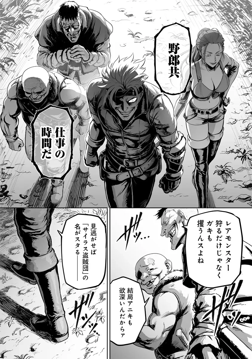 この犬ときたら孫のことしか考えていない～犬生魔王のやり遺し～ 第1話 - 24