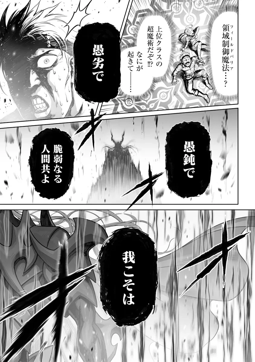 この犬ときたら孫のことしか考えていない～犬生魔王のやり遺し～ 第1話 - 29