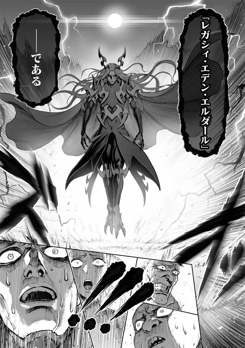 この犬ときたら孫のことしか考えていない～犬生魔王のやり遺し～ 第1話 - 31