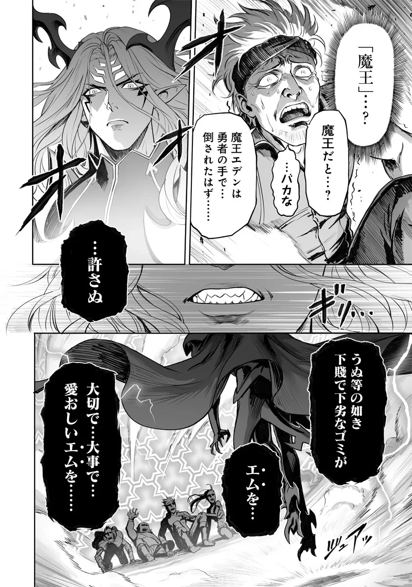 この犬ときたら孫のことしか考えていない～犬生魔王のやり遺し～ 第1話 - 32