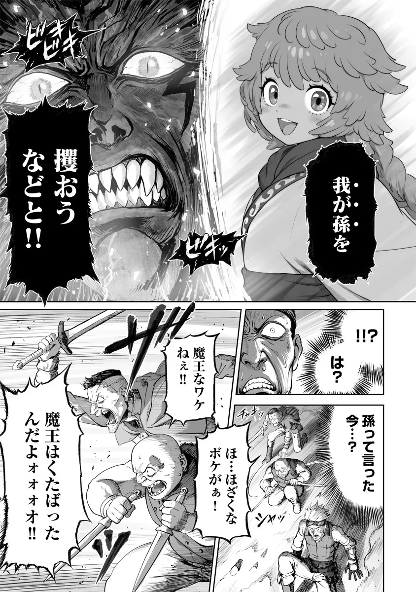 この犬ときたら孫のことしか考えていない～犬生魔王のやり遺し～ 第1話 - 33