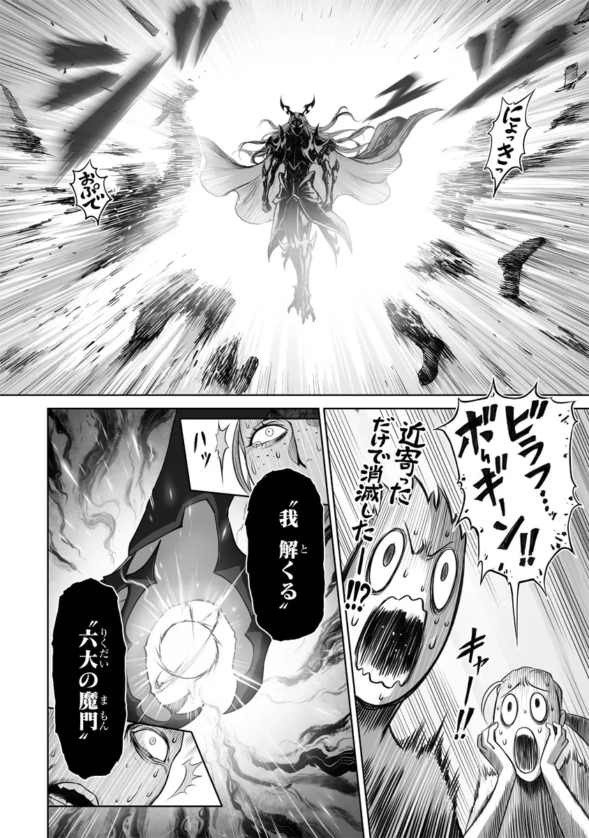 この犬ときたら孫のことしか考えていない～犬生魔王のやり遺し～ 第1話 - 34