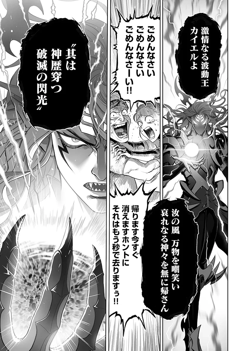 この犬ときたら孫のことしか考えていない～犬生魔王のやり遺し～ 第1話 - 35