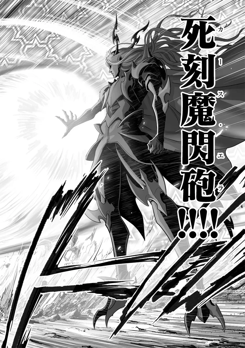 この犬ときたら孫のことしか考えていない～犬生魔王のやり遺し～ 第1話 - 36