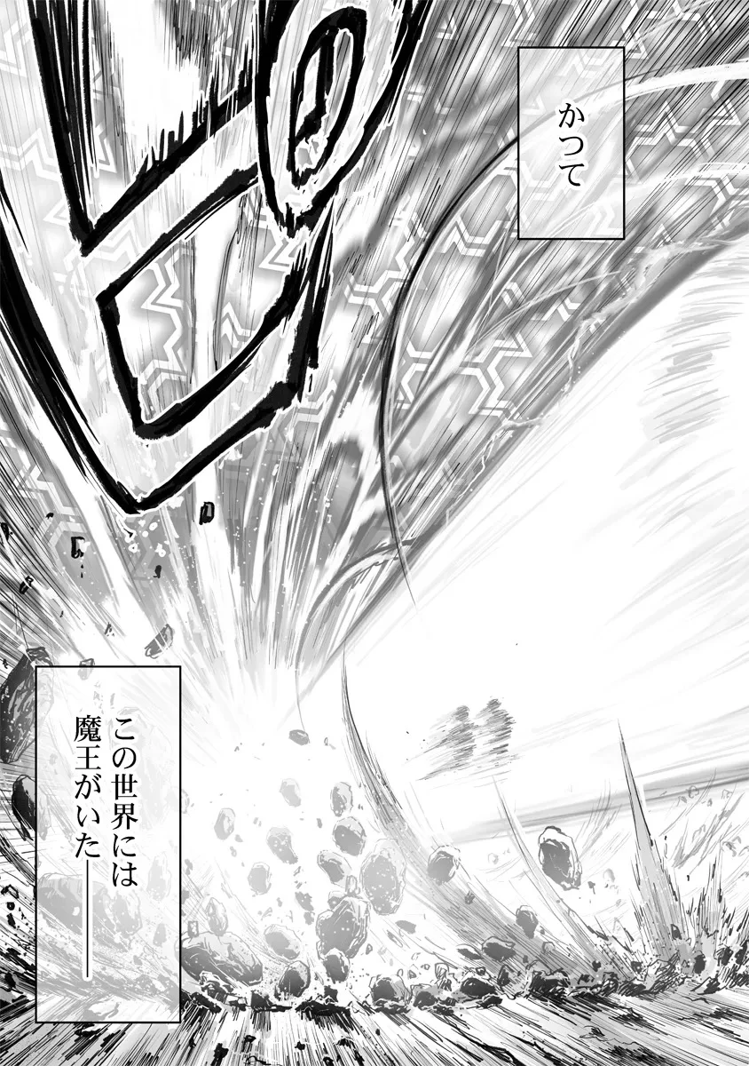 この犬ときたら孫のことしか考えていない～犬生魔王のやり遺し～ 第1話 - 37