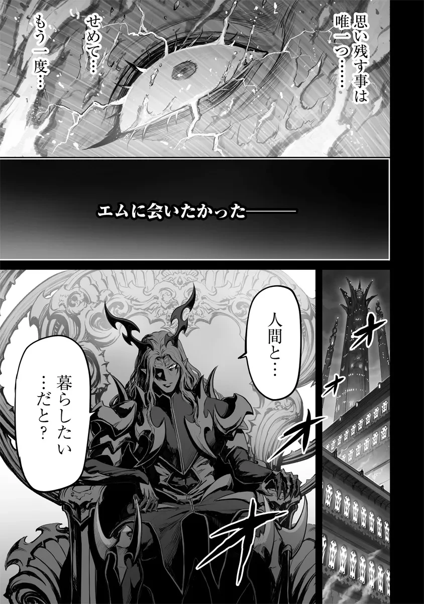 この犬ときたら孫のことしか考えていない～犬生魔王のやり遺し～ 第1話 - 39