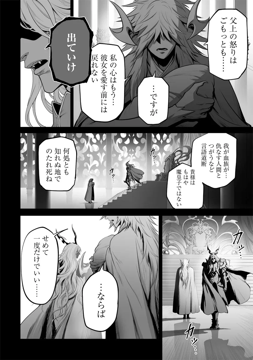 この犬ときたら孫のことしか考えていない～犬生魔王のやり遺し～ 第1話 - 40