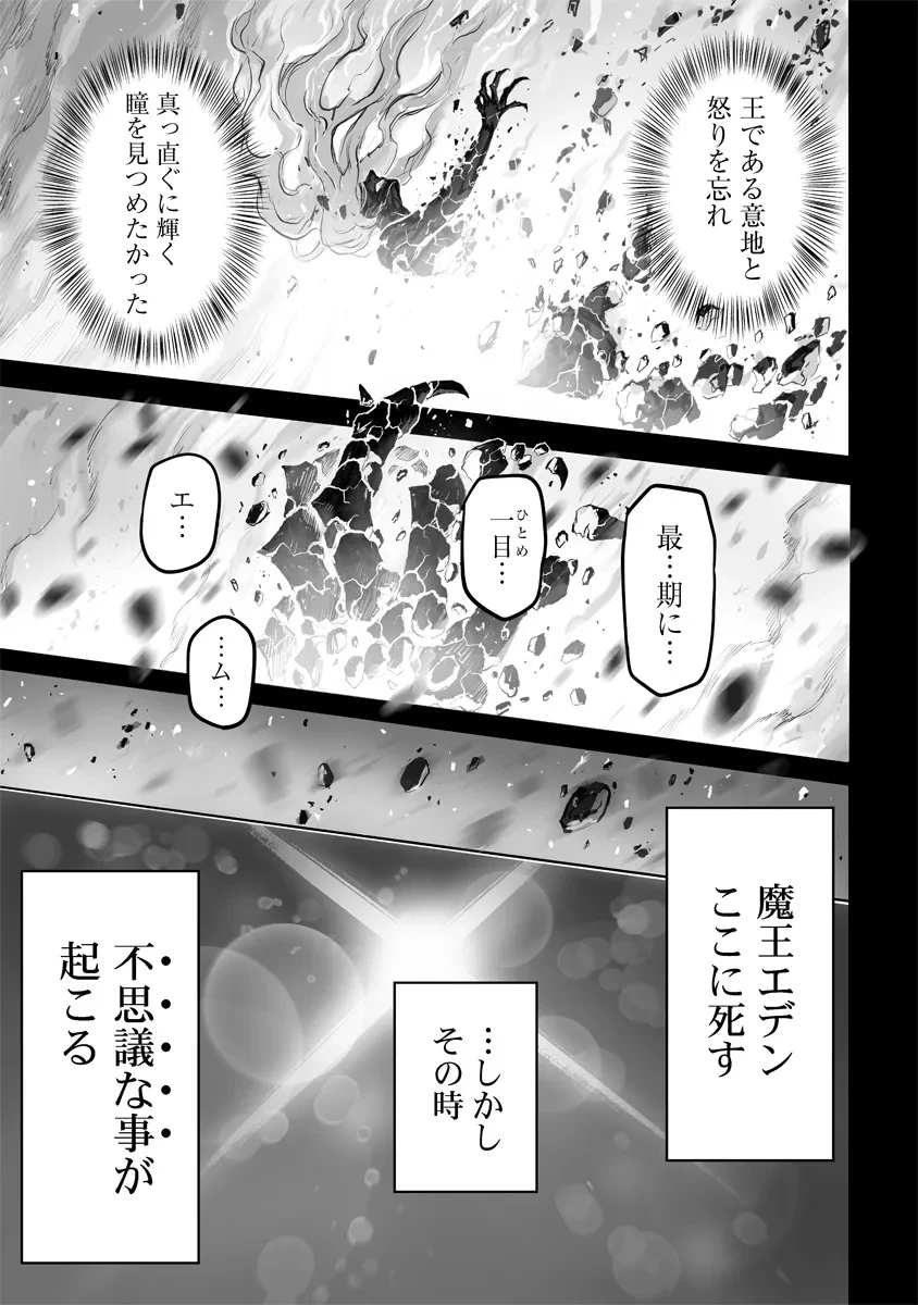 この犬ときたら孫のことしか考えていない～犬生魔王のやり遺し～ 第1話 - 43