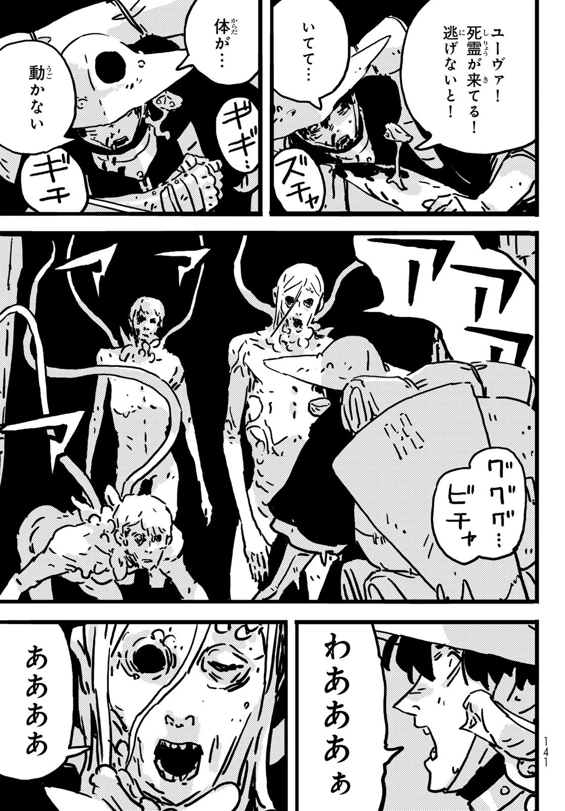 タワーダンジョン 第18話 - 3