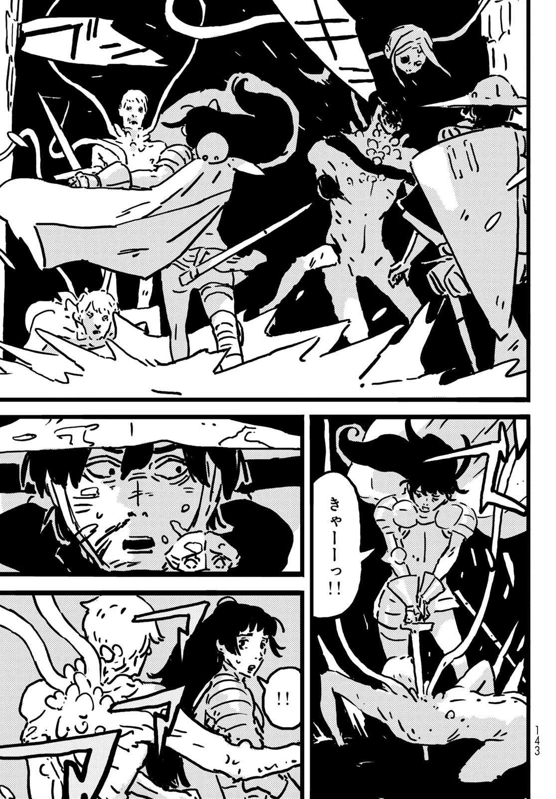 タワーダンジョン 第18話 - 5