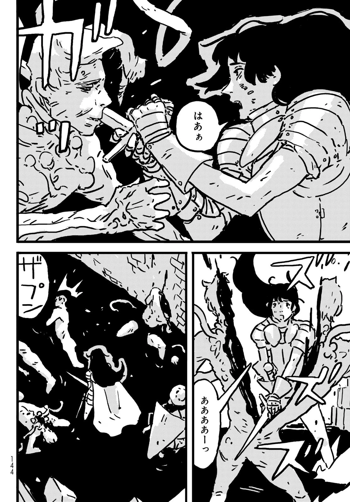 タワーダンジョン 第18話 - 6