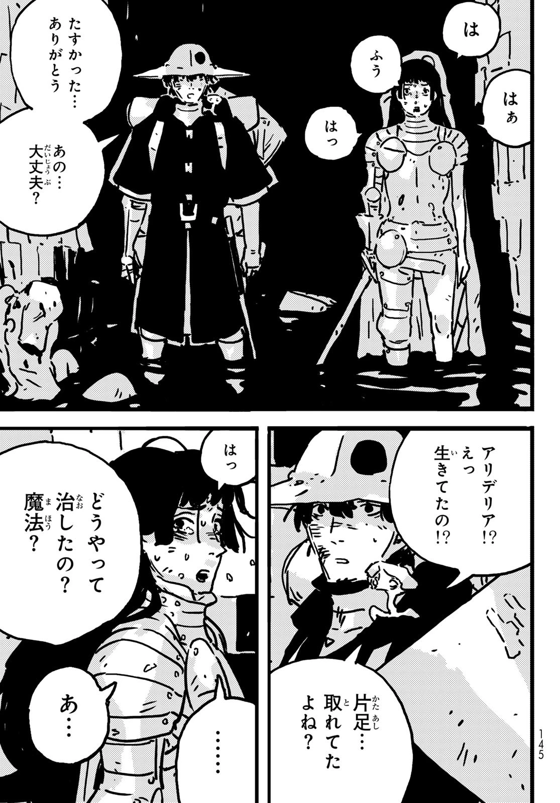 タワーダンジョン 第18話 - 7