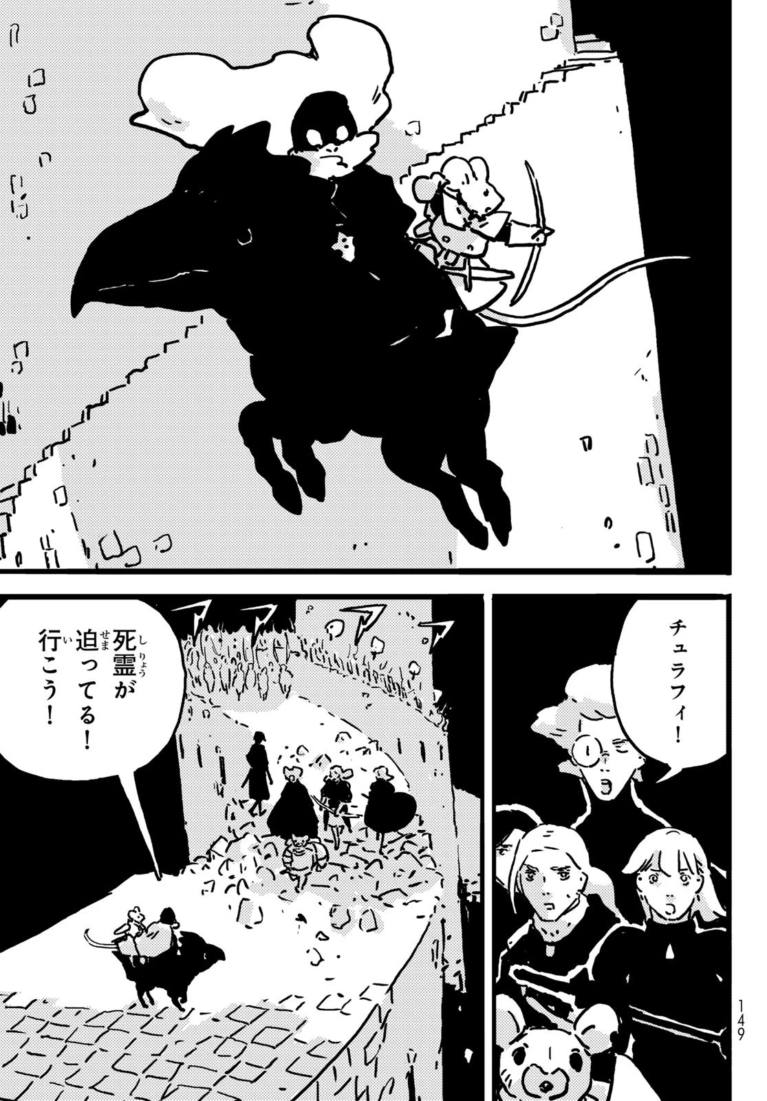 タワーダンジョン 第18話 - 11