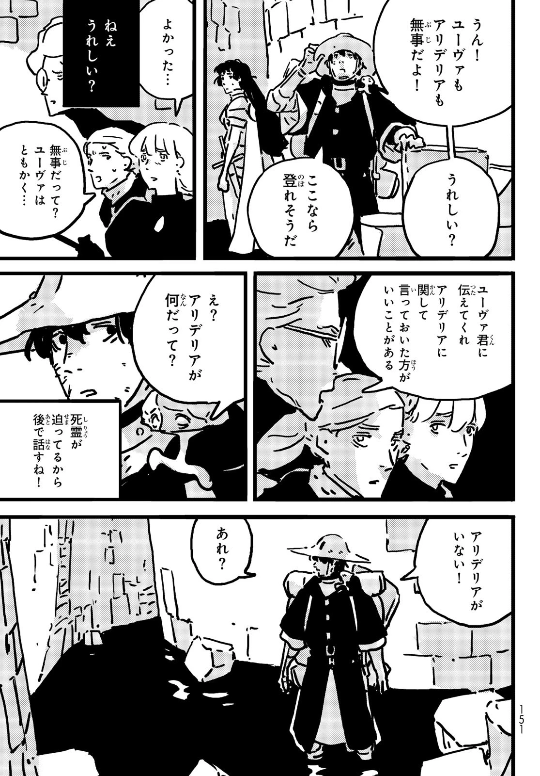 タワーダンジョン 第18話 - 13