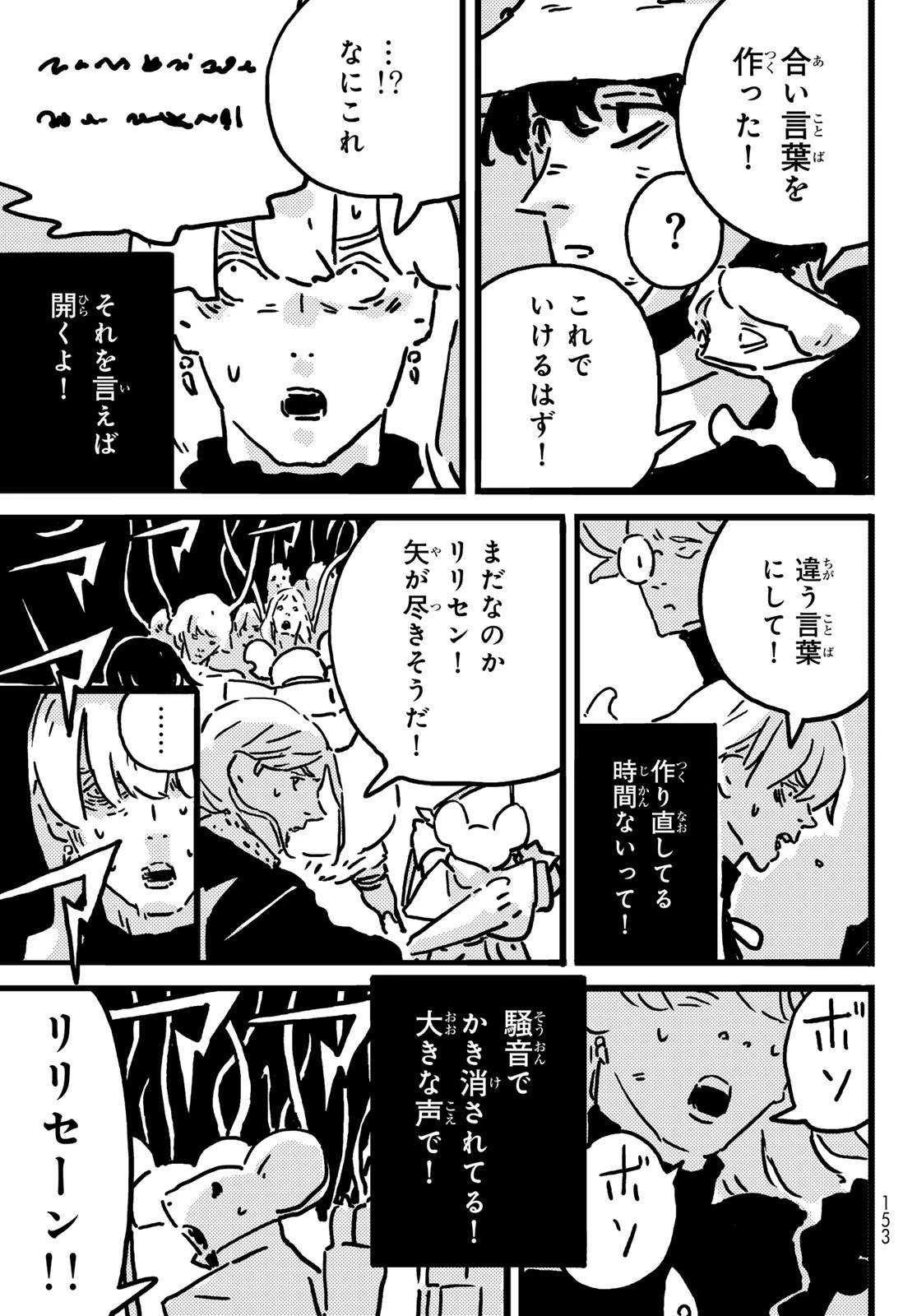 タワーダンジョン 第18話 - 15