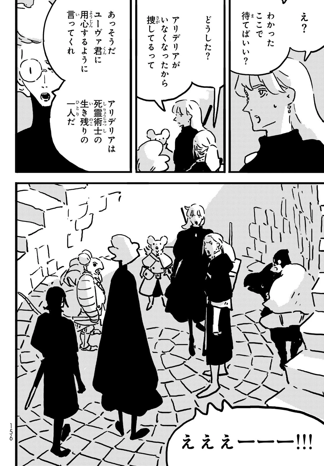 タワーダンジョン 第18話 - 18